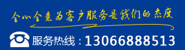 热线电话